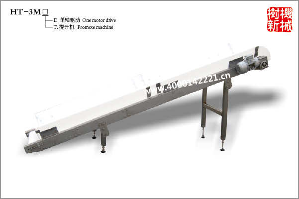 HT-3M 提升機(jī)（用于對(duì)沙琪瑪物料的運(yùn)輸）