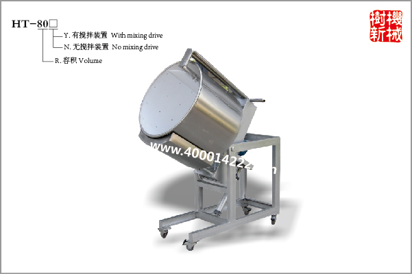 HT-80 圓筒拌糖機(jī)（該機(jī)用于混合糖漿和油炸鍋細(xì)小顆粒）